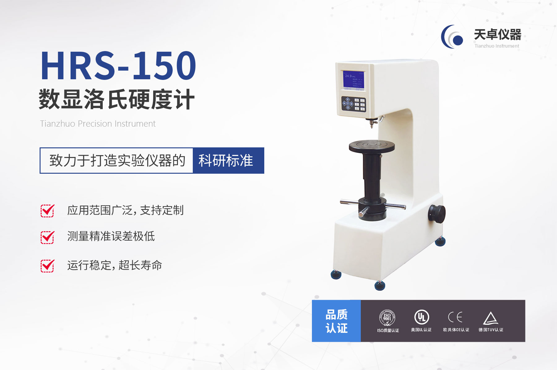 HRS-150_01