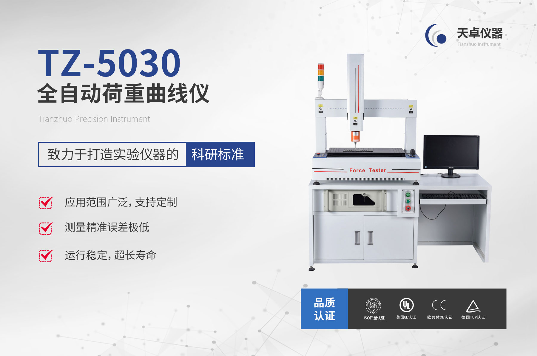 TZ-5030_01