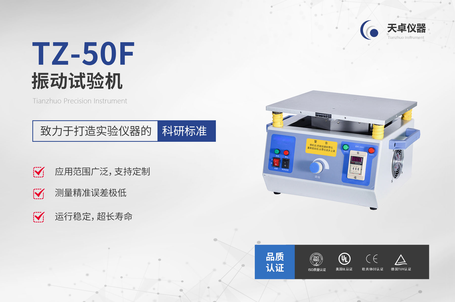 TZ-50F_01