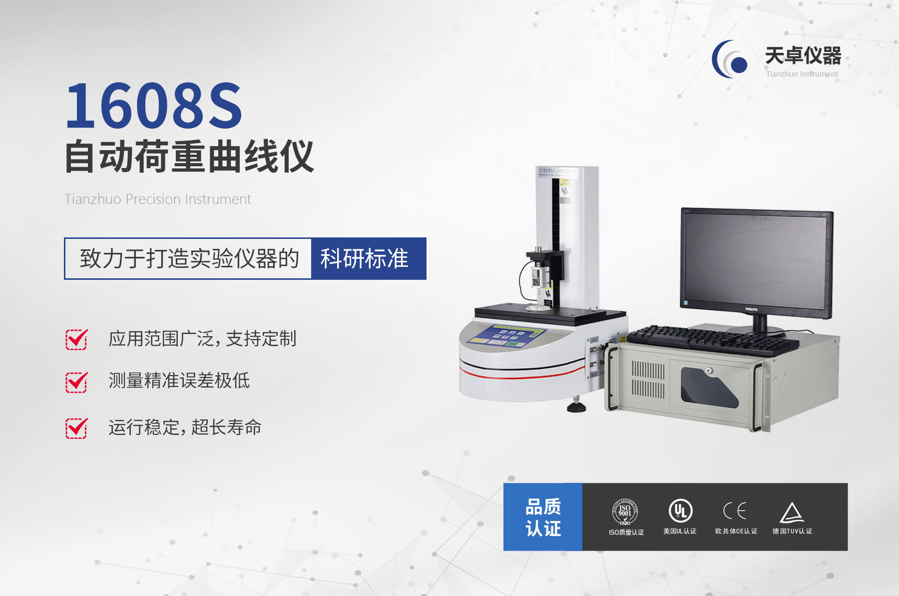 1608S_01