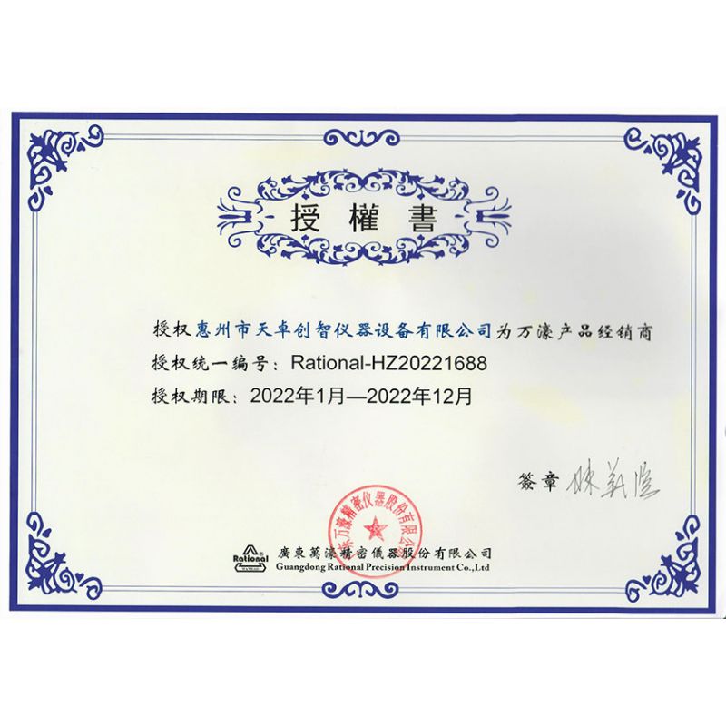 授權(quán)書